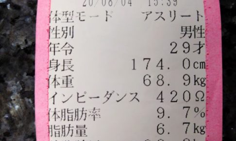 体脂肪率一桁まで落とす 個人レッスン随時受け付けています